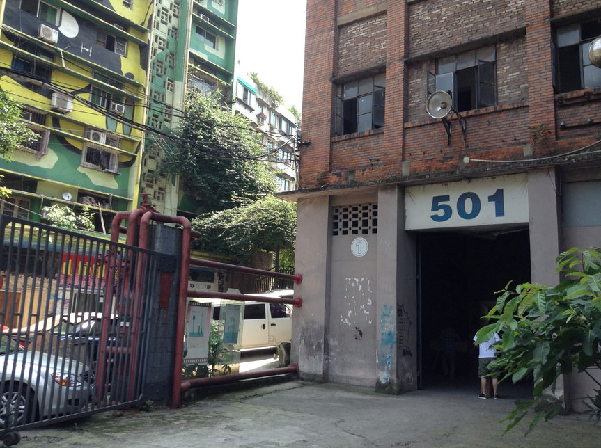 Entrance to 501 Art Warehouse in Chongqing.