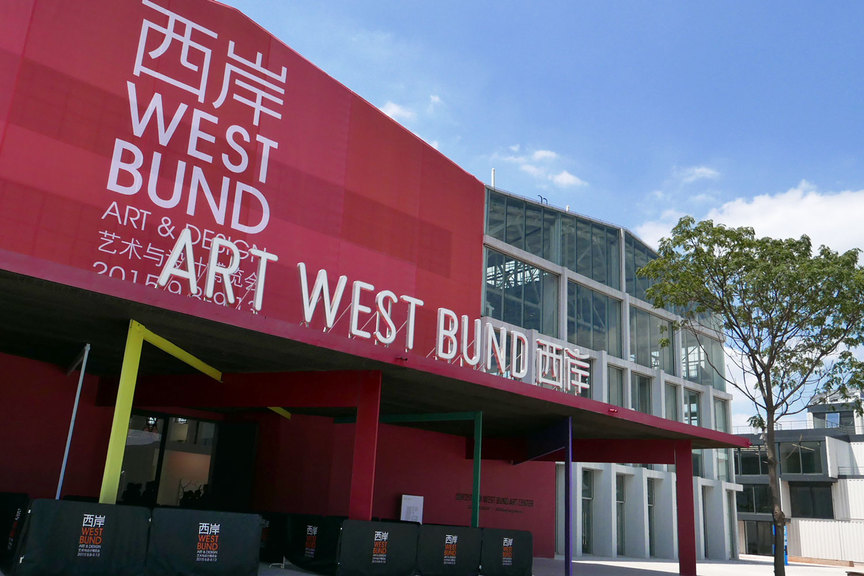 The façade of the West Bund Art Center, venue of West Bund Art & Design 2015. All photos by Denise Chu for ArtAsiaPacific.