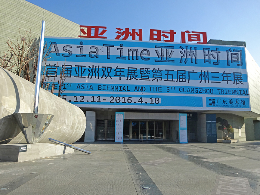 View of the 1st Asia Biennial and 5th Guangzhou Triennial at Guangdong Museum of Art, Guangzhou. All photos by Karena Lo for ArtAsiaPacific.