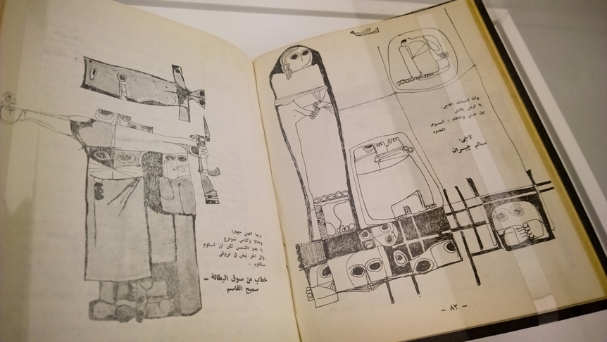 Contemplations on war and revolution, from Shi’r, issue no.1 (1969). DIA AL-AZZAWI is a trained archeologist and was the director of the Iraqi Antiquities Department in Baghdad from 1968 to 1976. In many of his drawings and paintings, the hollow eyes found in Sumerian sculptural figures are a prominent feature.