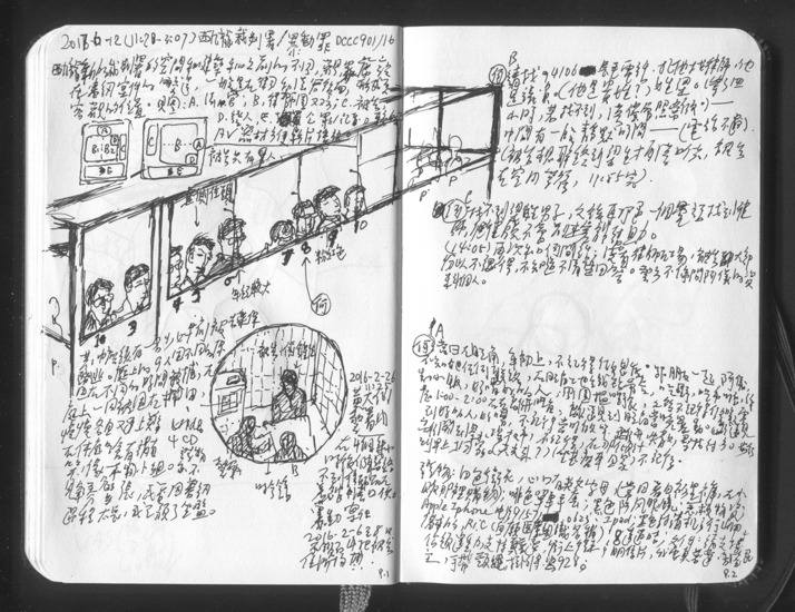 PAK SHEUNG CHUEN, Drawings from Notebooks, 2017, ink on paper, 14.8 × 21 cm. Courtesy the artist.