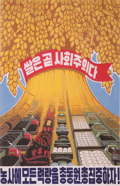 “Rice is socialism. Let us concentrate all efforts on agriculture!” Undated, hand-painted poster, approximately 69 × 45 cm. Courtesy University Museum and Art Gallery of the University of Hong Kong.