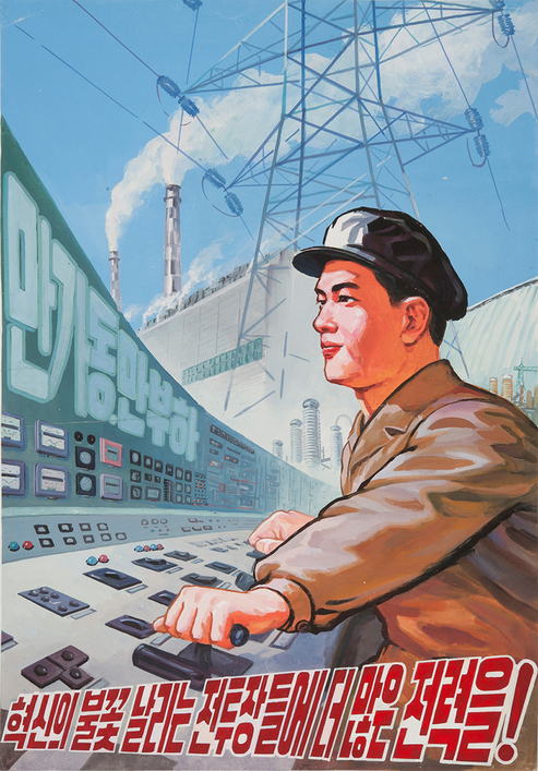 “Let us provide more electricity to the battlefields where we are breaking new ground!” Undated, hand-painted poster. Courtesy University Museum and Art Gallery of the University of Hong Kong.