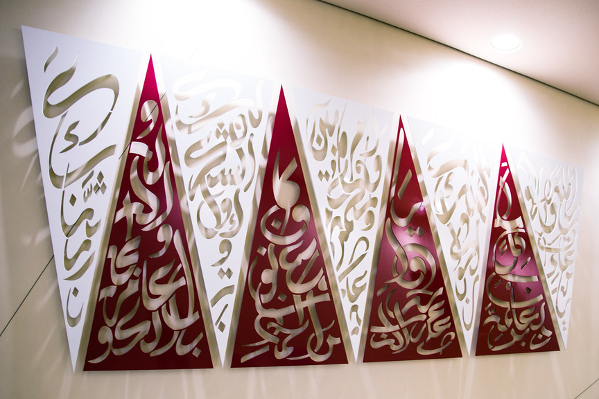 Pioneering Qatari artist ALI HASSAN AL-JABER uses his calligraphic training to quote a poem by Qatar’s founder Sheikh Jassim bin Mohammed bin Thani in Wisdom of a Nation (2019).