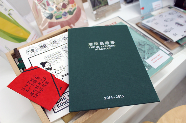 The HK Farmers’ Almanac 2014 – 2015 (2015) at the booth of Asia Art Archive. Photo by Esther Chan for ArtAsiaPacific.